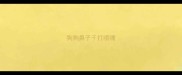 狗狗鼻子干打喷嚏