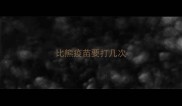 比熊疫苗要打几次