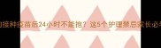 狗狗接种疫苗后24小时不能抱这5个护理禁忌家长必看