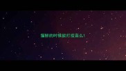 猫鲜的时候能打疫苗么