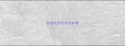 金毛吃什么毛色好看