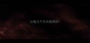 公兔几个月大绝育好