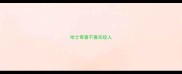 哈士奇喜不喜欢咬人