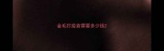 金毛打疫苗需要多少钱