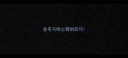 金毛与哈士奇的后代