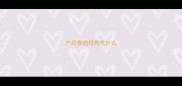 产后泰迪母狗吃什么