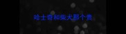 哈士奇和柴犬那个贵