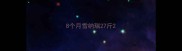 8个月雪纳瑞27斤