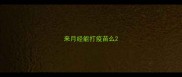 来月经能打疫苗么