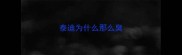 泰迪为什么那么臭