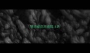 英特威疫苗间隔15天
