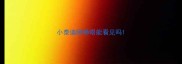 小泰迪刚睁眼能看见吗