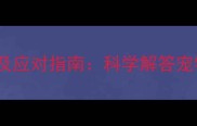 狗狗肚子咕噜声的10大原因及应对指南科学解答宠物主最关心的消化健康问题