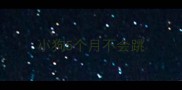 小狗5个月不会跳