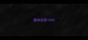 猫咪肌酐1000