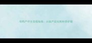母狗产仔全流程指南从临产征兆到科学护理