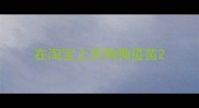 在淘宝上买狗狗疫苗