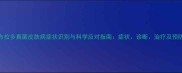 拉布拉多真菌皮肤病症状识别与科学应对指南症状诊断治疗及预防全