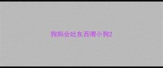 狗妈会吐东西喂小狗