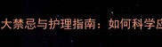 边牧感冒洗澡的三大禁忌与护理指南如何科学应对犬只感冒症状