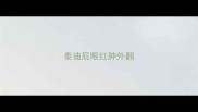 泰迪屁眼红肿外翻