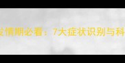 拉布拉多母狗发情期必看7大症状识别与科学护理全攻略