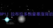 最火犬种TOP1拉布拉多销量暴涨背后的秘密大