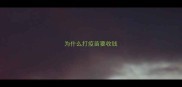 为什么打疫苗要收钱