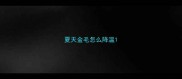 夏天金毛怎么降温