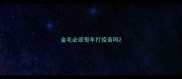 金毛必须每年打疫苗吗