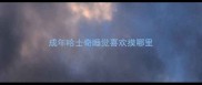 成年哈士奇睡觉喜欢摸哪里