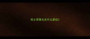 哈士奇睾丸在什么部位