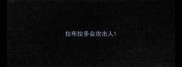 拉布拉多会攻击人