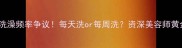 拉布拉多洗澡频率争议每天洗or每周洗资深美容师黄金洗澡法则