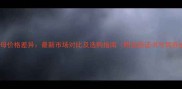 金毛公母价格差异最新市场对比及选购指南附血统证书与饲养成本