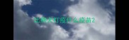 比熊犬打疫什么疫苗