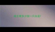 哈士奇多少钱一只合适