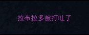 拉布拉多被打吐了