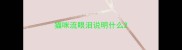 猫咪流眼泪说明什么