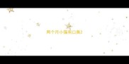两个月小猫有口臭