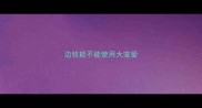 边牧能不能使用大宠爱