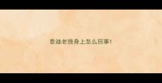泰迪老挠身上怎么回事