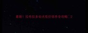 最新拉布拉多幼犬低价领养全攻略