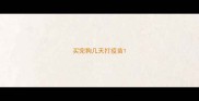 买完狗几天打疫苗