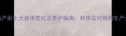 母犬临产前十大身体变化及养护指南科学应对狗狗生产全流程