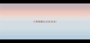 小狗咳嗽吐白色泡沫
