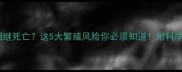 边牧幼犬相继死亡这5大繁殖风险你必须知道附科学育犬指南