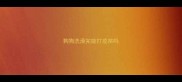狗狗洗澡完能打疫苗吗