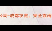 成都专业宠物托运公司-成都友鑫安全靠谱的宠物运输服务全