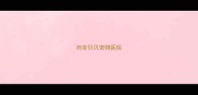 西安贝贝宠物医院